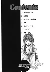 (C60) [Studio Retake (Kobayashi Masakazu)] TX.Idol vol:03 (Love Hina)