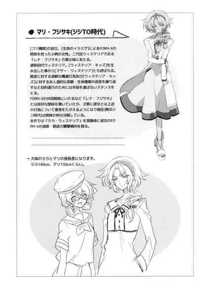 ウィステリアの戦姫~凌○堕ちする変身ヒロ