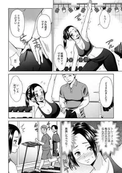 「どうして…ムリヤリなのに…濡れちゃうの…」無垢な少女は痴漢にイジられイキ果てる!