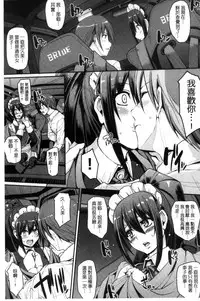 [Alexi Laiho] Seiippai Gohoushi Maid [Chinese]