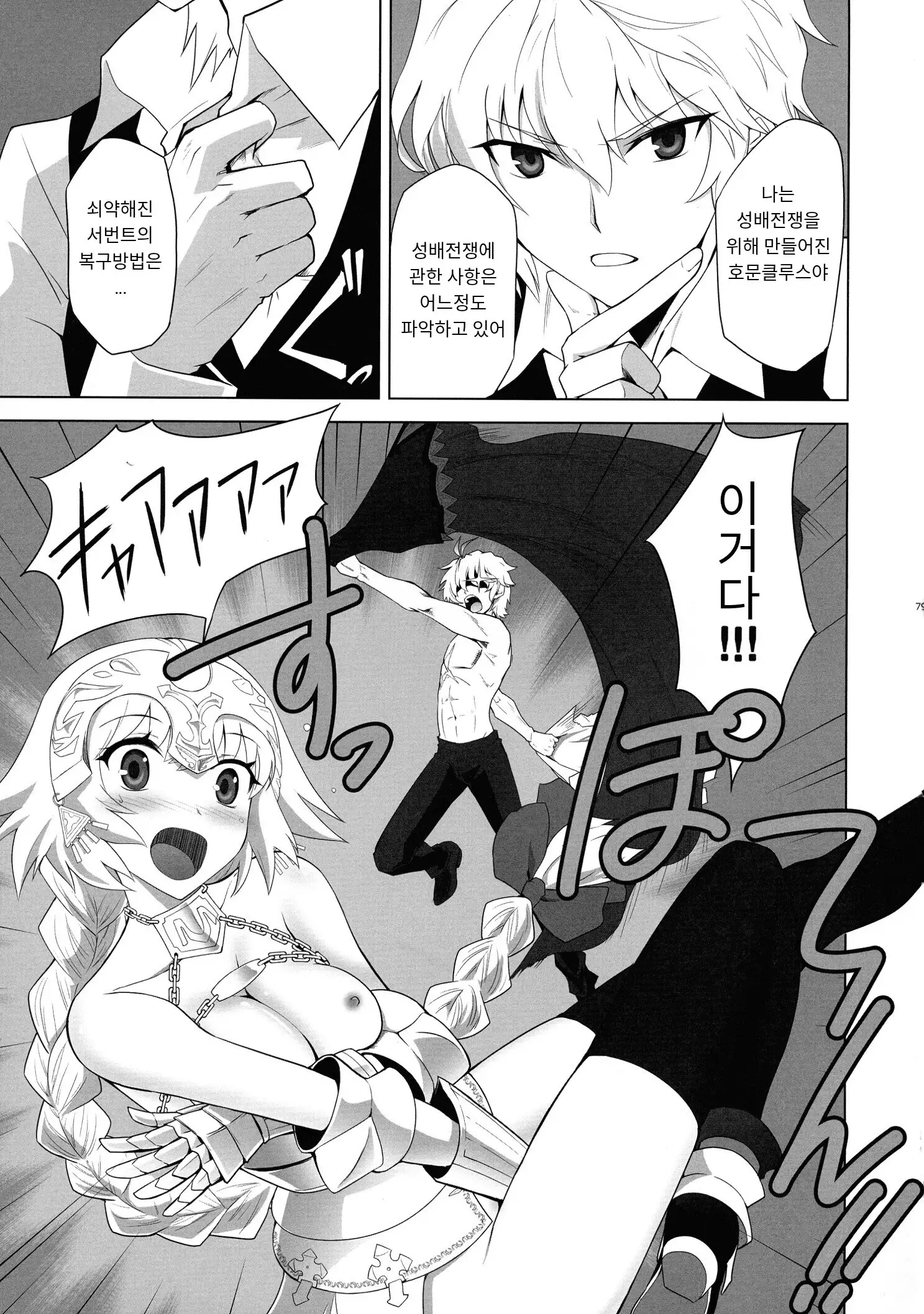 T*MOON COMPLEX R18 Soushuuhen