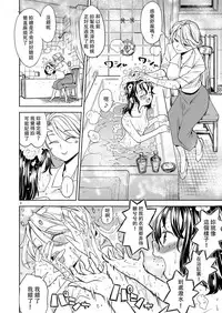 [Nedaore (Ayane)] Tsuzureori Niwa [Chinese] [沒有漢化] [Digital]