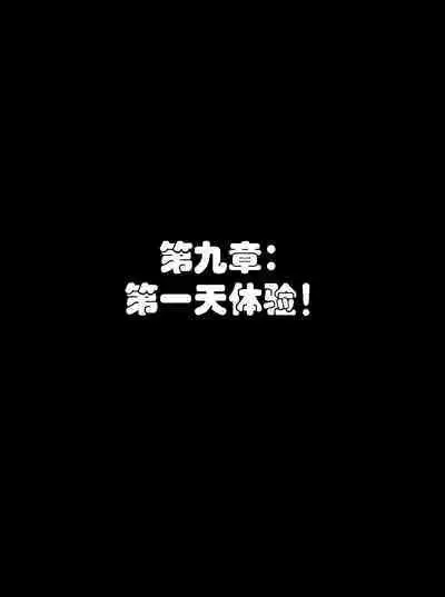 Pathetic Life(有条色狼汉化)