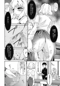 [Bai Asuka] Shinshoku no Toki ~ Aniyome no Musebi [Digital]