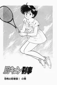 [Tooyama Hikaru] Mune-kyun Deka Vol.2