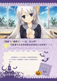 SABBAT OF THE WITCH OFFICIAL VISUAL FAN BOOK