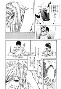 [Nakamura Uzuki] Iseiai Hakusho - Heterosexuality 2