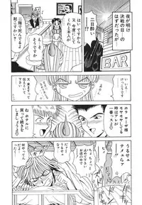 [Ozaki Akira] NEO-ERO