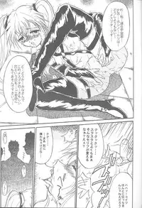 (CR25) [TERRA DRIVE (Teira)] SOLID STATE 2 (Martian Successor Nadesico)