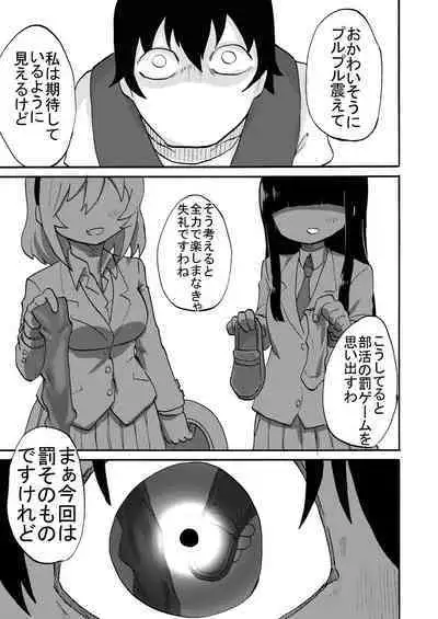 Omiashisama Gomennasai