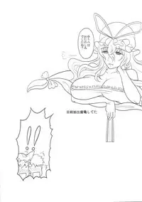 (C92) [Gosousha (Arch Enemy)] Ran-sama wa Shucchou Kozukuri Fuuzokujou (TouhouProject)