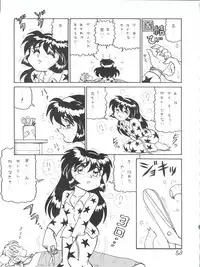 (C51) [First Class (Various)] Déjà Vu Ushi no Maki (Pretty Sammy)