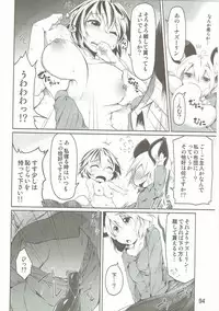 (C87) [Akikaze Asparagus, RPG COMPANY 2 (Aki)] Have Patience! (Touhou Project)