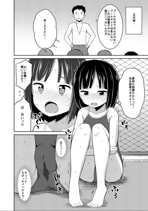 Chakui Omorashi Anthology Omorashi Musume no Daisanji