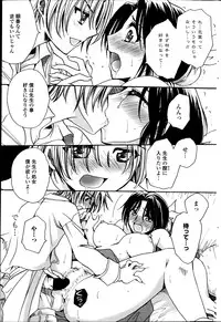 [Amatsuki Ruri] Sensei wa Oshiego to Koi wo Suru? Ch.1-6