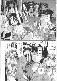 [Mikokuno Homare] Hatsukoi -one's first love-