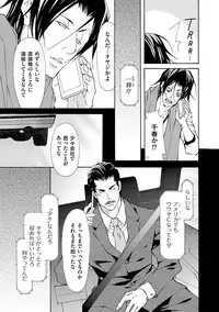 [Fujisaki Kou] Kemono wa Kouketsu na Egoist