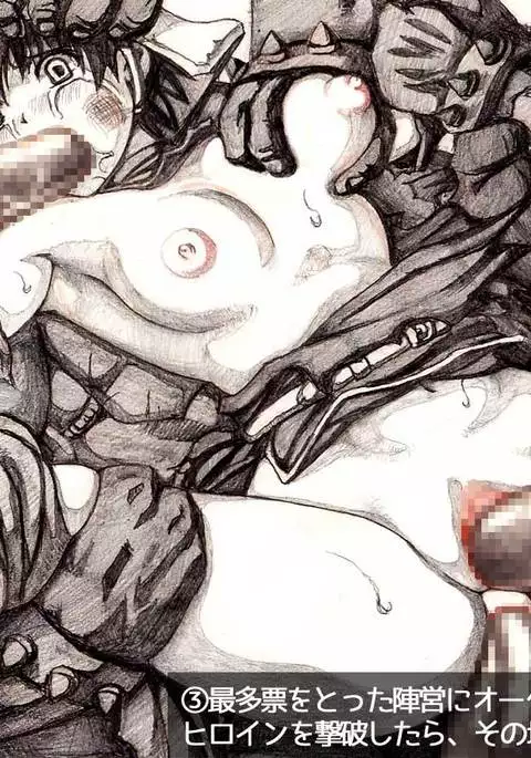 Orc no Yabou Dai I-bu Digest Ban