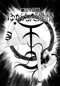 [Juichi Iogi] Reinou Tantei Miko / Phantom Hunter Miko 05