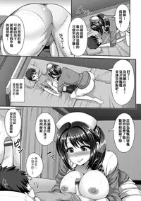 [Toba Yuga] Yakin Kango | 夜勤看護 (Hitozumajiwari) [Chinese] [漢化組漢化組] [Digital]