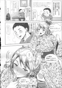 [Ohkami Ryosuke] Motome Ai