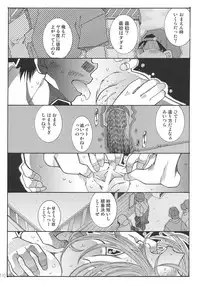 [RPG Company 2 (Toumi Haruka)] SILENT BELL aberration (Ah! My Goddess!)