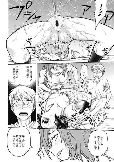 [Funabori Nariaki] Chokyo Soudanshitsu ~Kanochi~ [Digital]