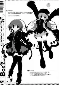 (C76) [Kuro no Omikuji (Oshiki Hitoshi)] BBOX-Level.06