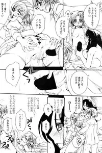 [Amatsuki Ruri] Sensei wa Oshiego to Koi o Suru?