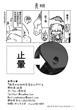 Yōjo teki seikatsuna ndawa!