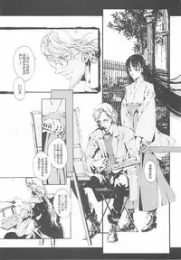 (CR37) [70 Nenshiki Yuukyuu Kikan (Endou Okito)] ORGAN-Tino