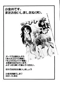 [Anthology] Love Chara Taizen No. 12 (Various)