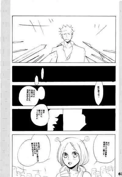 Wandering In The World 2