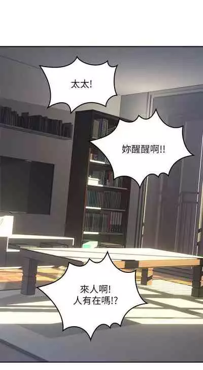【周六更新】邻居人妻(作者:李周元 & 頸枕) 第1~48话