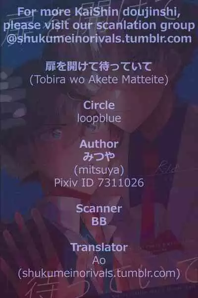 Tobira wo Akete Matteite