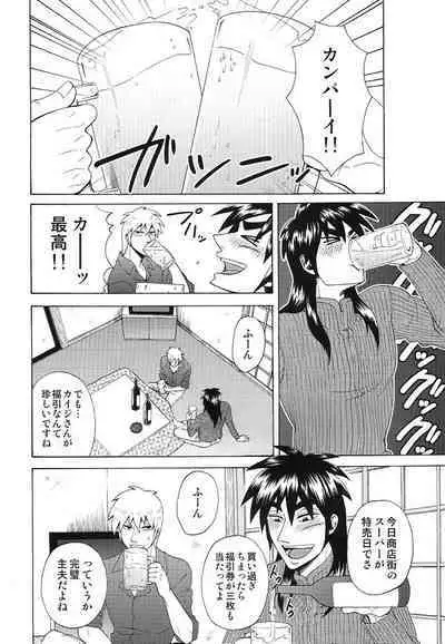 Mismatch!! Cross the border