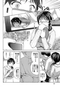 [Meika] Uchi no Yome Ch.02