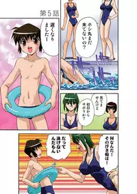 [Hindenburg] Motesugi Shoujo Paradise [Digital]