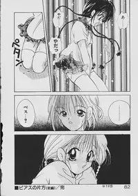 [Goto Hayako] Love Tambourine