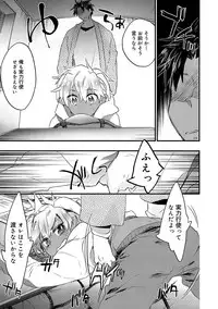 [James Hotate] Kasshoku Akuma to Haraguro Otoko [Digital]