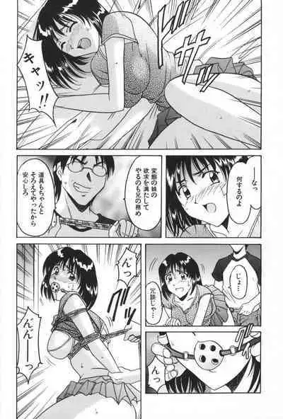 Yokubou no Rasen - The Spiral of a Desire