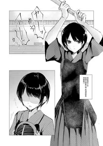 [Happiness] Kendo Shoujo no Complex