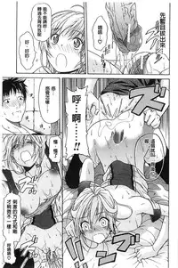 [Ozaken] Jyunjo Aigan Kanojo | 純情愛玩生化女友 [Chinese]