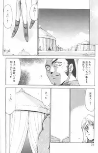 [Taira Hajime] Bad Moon...