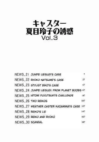 Caster Natsume Reiko no Yuuwaku Vol. 3 Ch.1-5