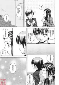 [Fuuga] Wink (COMIC MUJIN 2007-05) [Chinese] [悠月工房]