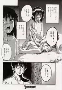 [MARUTA] Shoujo Koakuma Kei