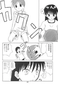 (C63) [Petit Bunny (Shimazaki Lem)] Chiyo Champloo (Azumanga Daioh)