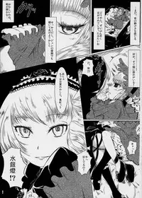 (MakiMaki 5) [Helldevice (nalvas)] Hako no Naka (Rozen Maiden)