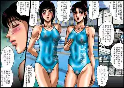 Yokubou Kaiki Dai 343 Shou